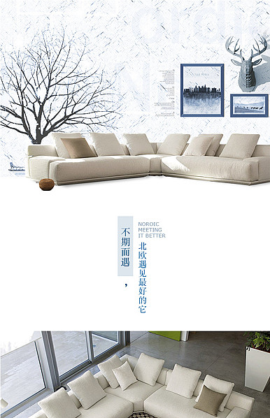  不期而遇、简约时尚风、家居、家具详情描述模板