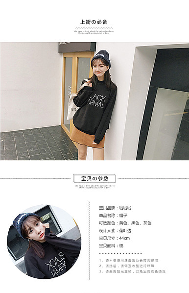  服装配件类、帽子、围巾详情描述模板