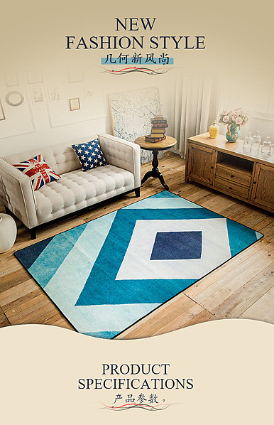  复古风地毯行业详情模板