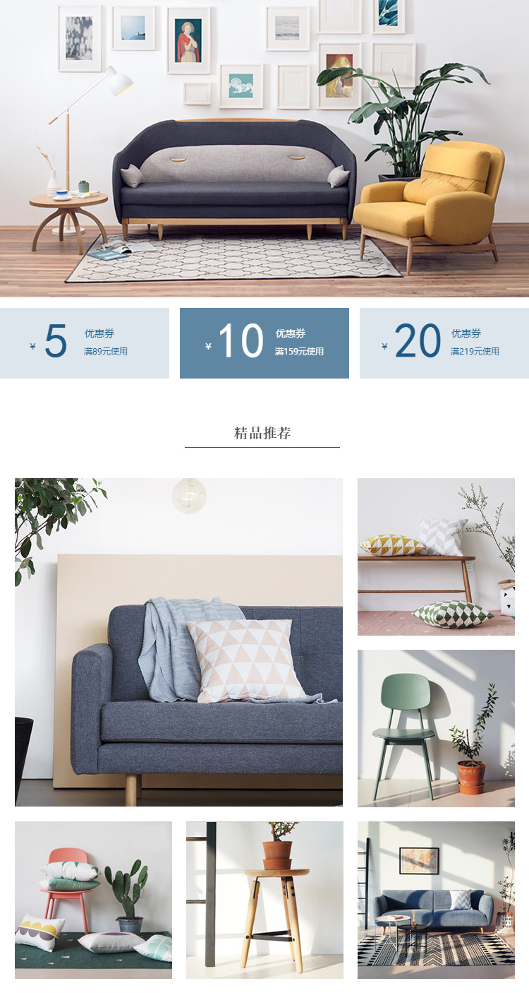  不期而遇、简约时尚风、家居、家具详情页头共享模板