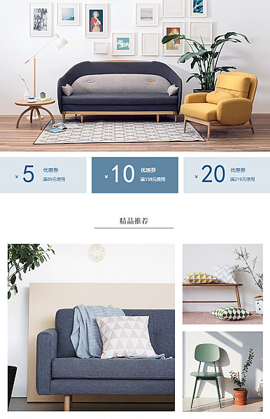  不期而遇、简约时尚风、家居、家具详情页头共享模板