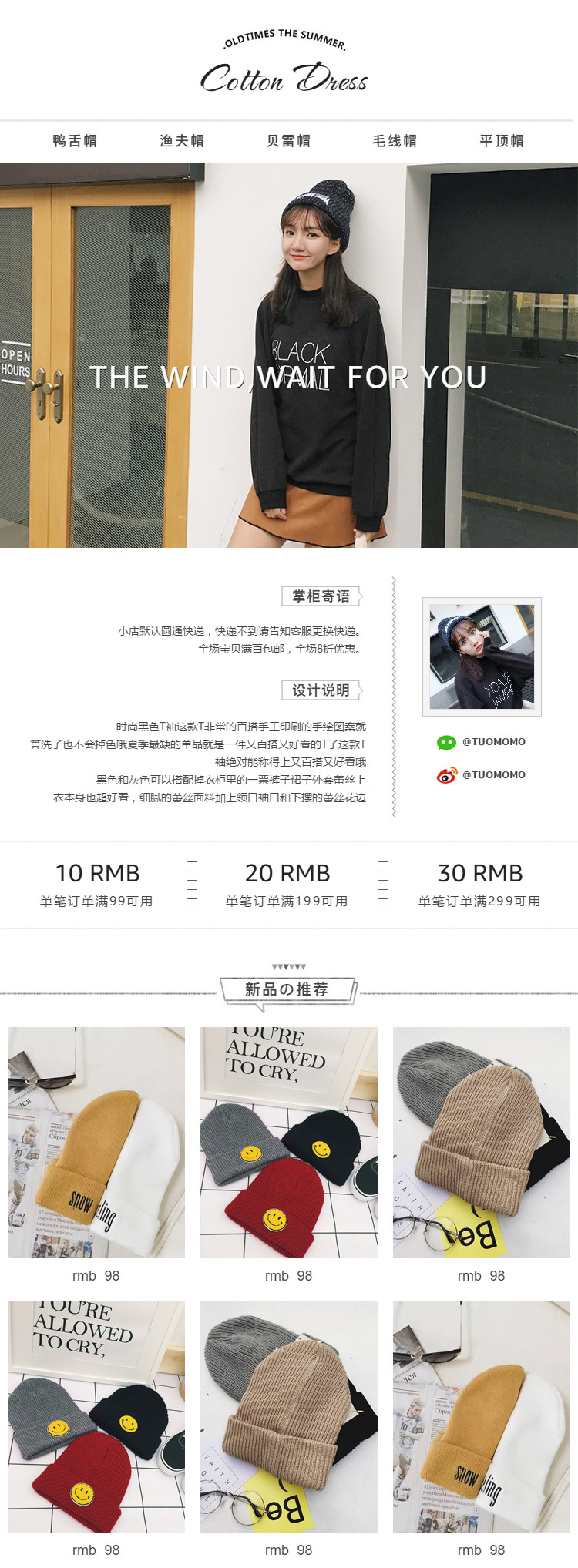  服装配件类、帽子、围巾详情页头共享模板