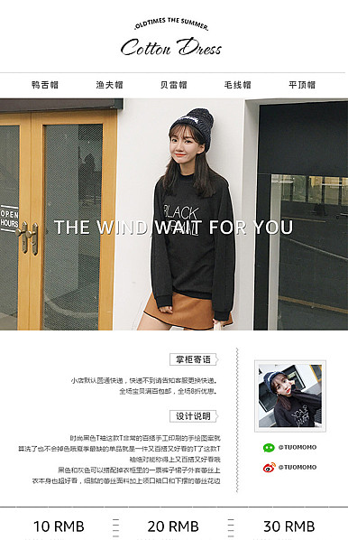  服装配件类、帽子、围巾详情页头共享模板