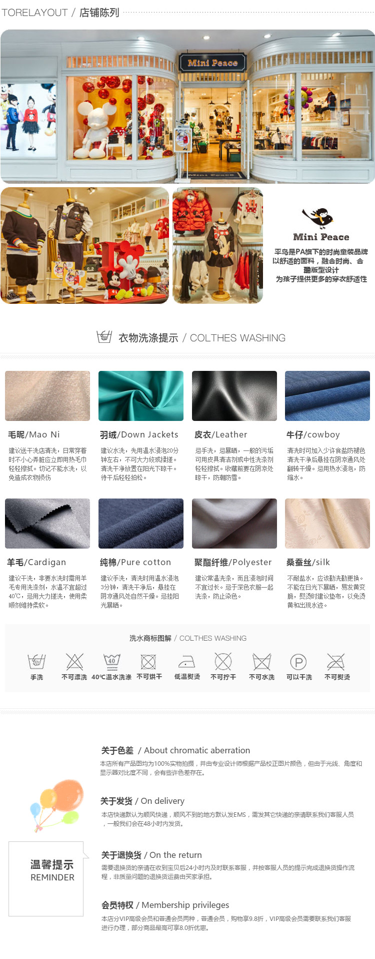  通用服装行业时尚详情页尾共享区域模板