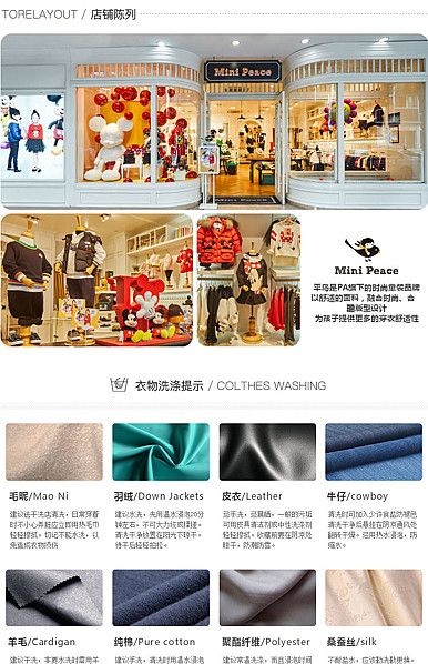  通用服装行业时尚详情页尾共享区域模板