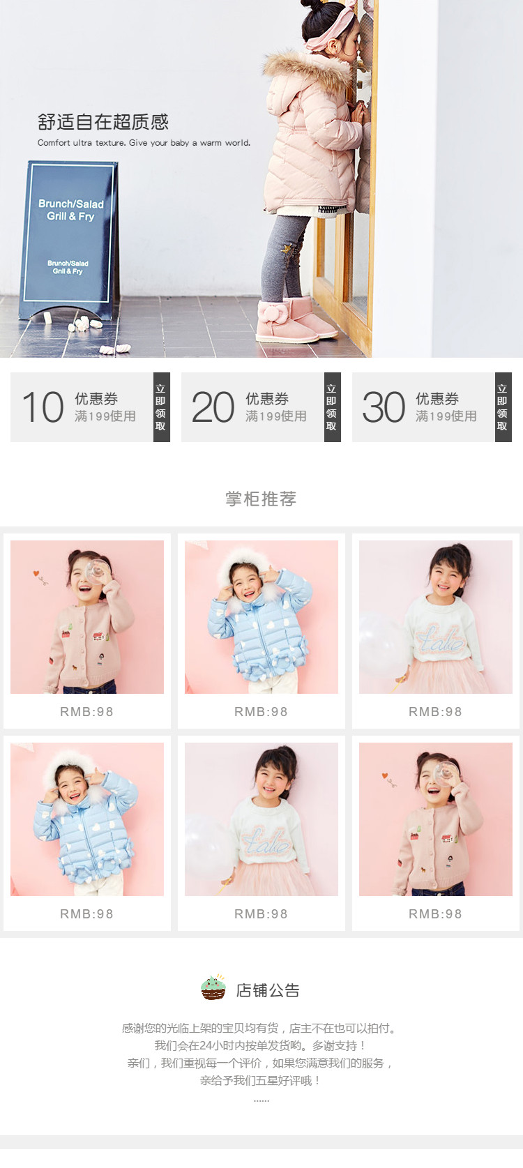  可爱童装、母婴、儿童玩具详情页头共享模板