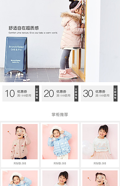 可爱童装、母婴、儿童玩具详情页头共享模板