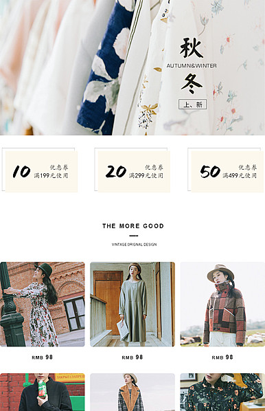  简约文艺风轻奢文艺女装详情页头共享区模板