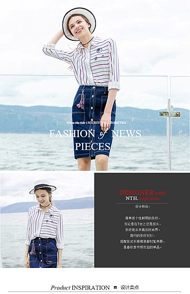  时尚风办公室白领职业女装详情描述模板