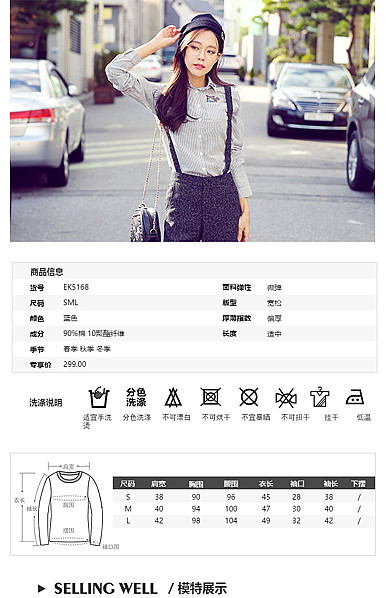  素色时尚女装详情描述模板