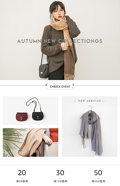  时尚服装配件类、围巾、围脖详情描述页头共享区模板