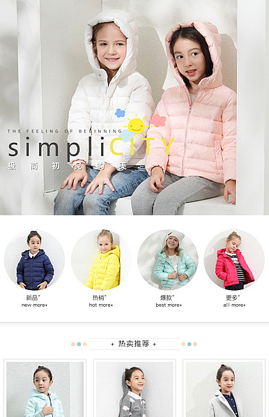  初见的美冬季童装、儿童服装配件等详情页头共享模板