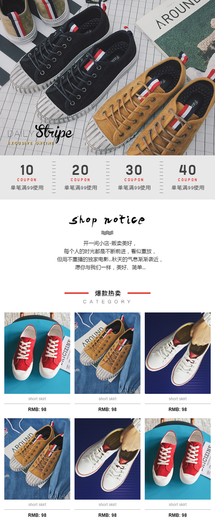  休闲鞋、运动鞋、小跑鞋 鞋类详情描述模板