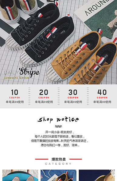  休闲鞋、运动鞋、小跑鞋 鞋类详情描述模板