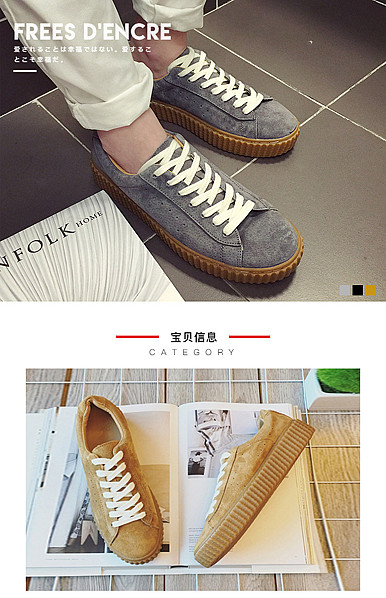  休闲鞋、运动鞋、小跑鞋 鞋类详情描述模板