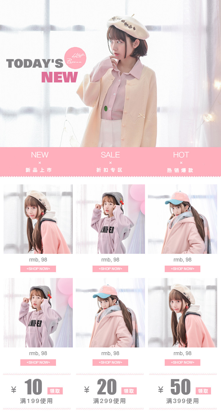  甜美粉色女郎女装、围巾、帽子详情页头共享模板