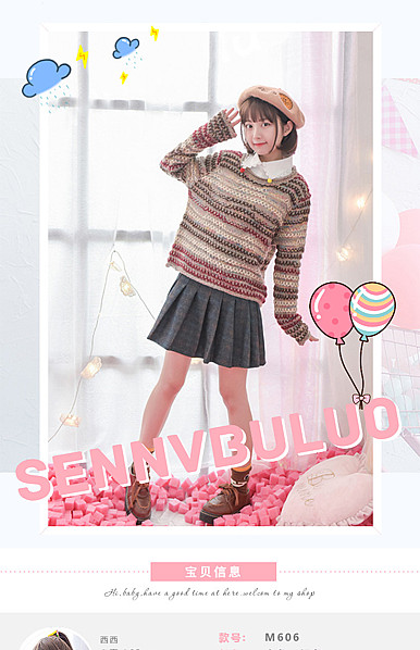  甜美粉色女郎女装、围巾、帽子详情描述模板