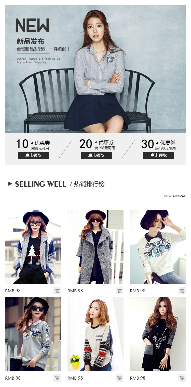  时尚女装页头共享模板