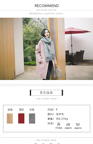  围巾、帽子、服装配件行业详情描述模板