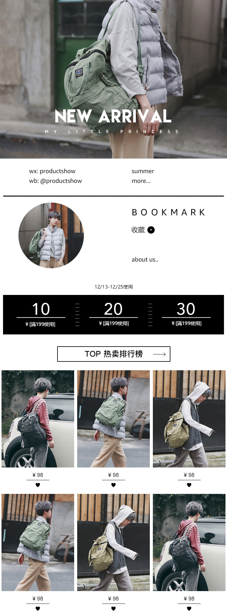  帆布包、单肩包、斜挎包等箱包行业详情页头共享模板