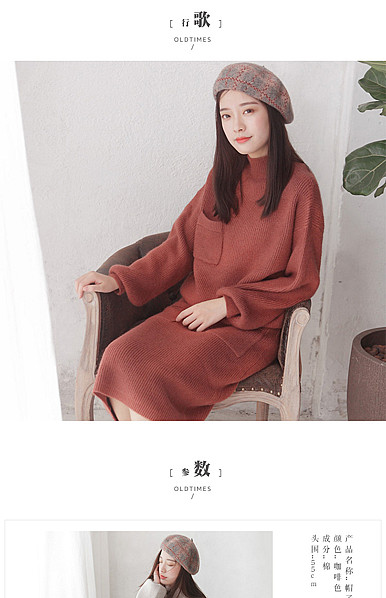  一念三秋轻奢文艺范女装行业详情描述模板