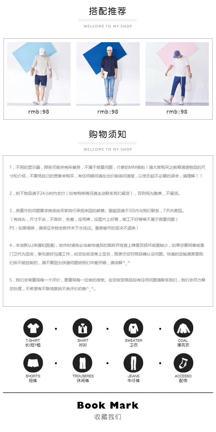  男装、女装、服装、服装配件等行业通用详情页尾共享模板