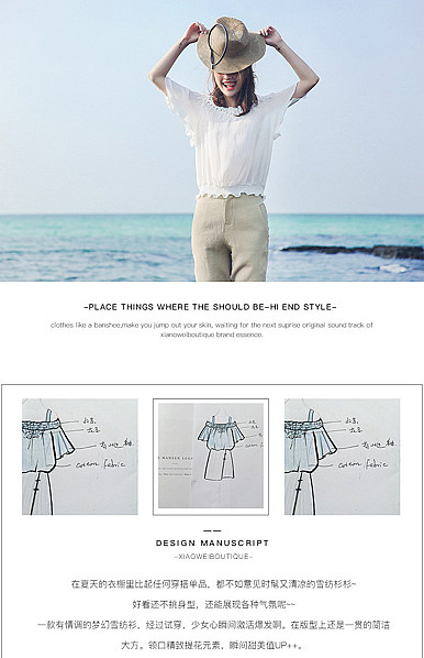  清新活泼风格女装详情模板