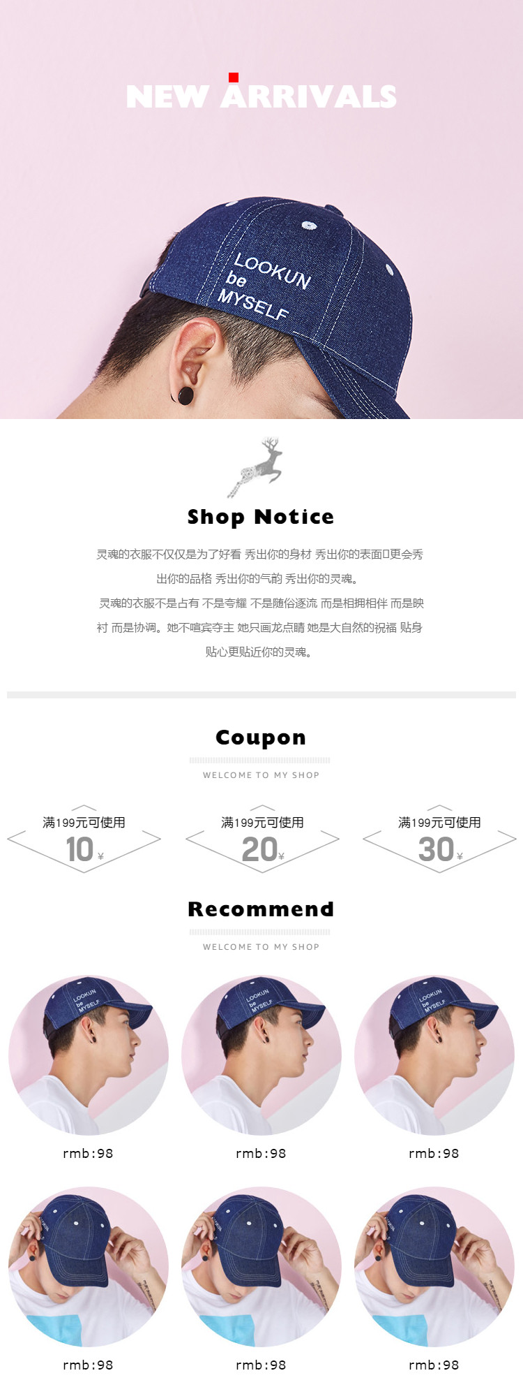  时尚男帽、围巾、手套等服装配件详情页头共享模板