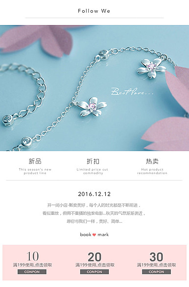  手链、项链、戒指、耳饰、头饰等珠宝饰品详情页头共享模板