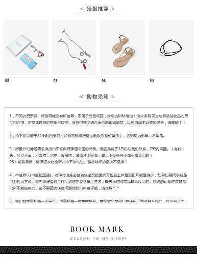  全行业通用简约三模块详情页尾共享区域模板