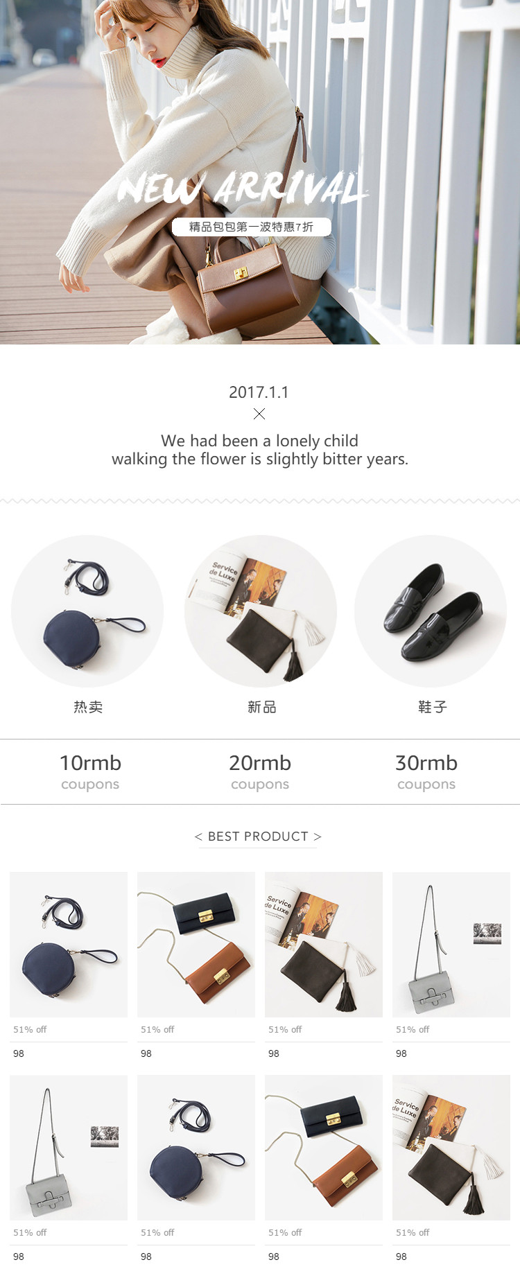  女包：单肩包、斜挎包、手提包等详情页头共享区模板