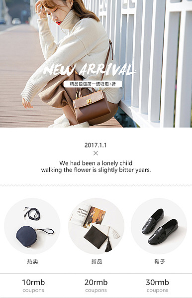  女包：单肩包、斜挎包、手提包等详情页头共享区模板