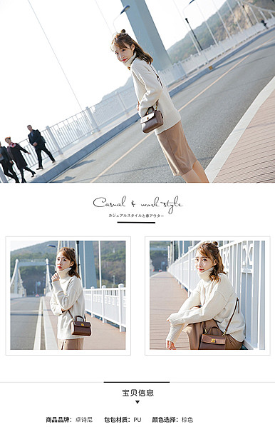  女包：单肩包、斜挎包、手提包等详情描述模板