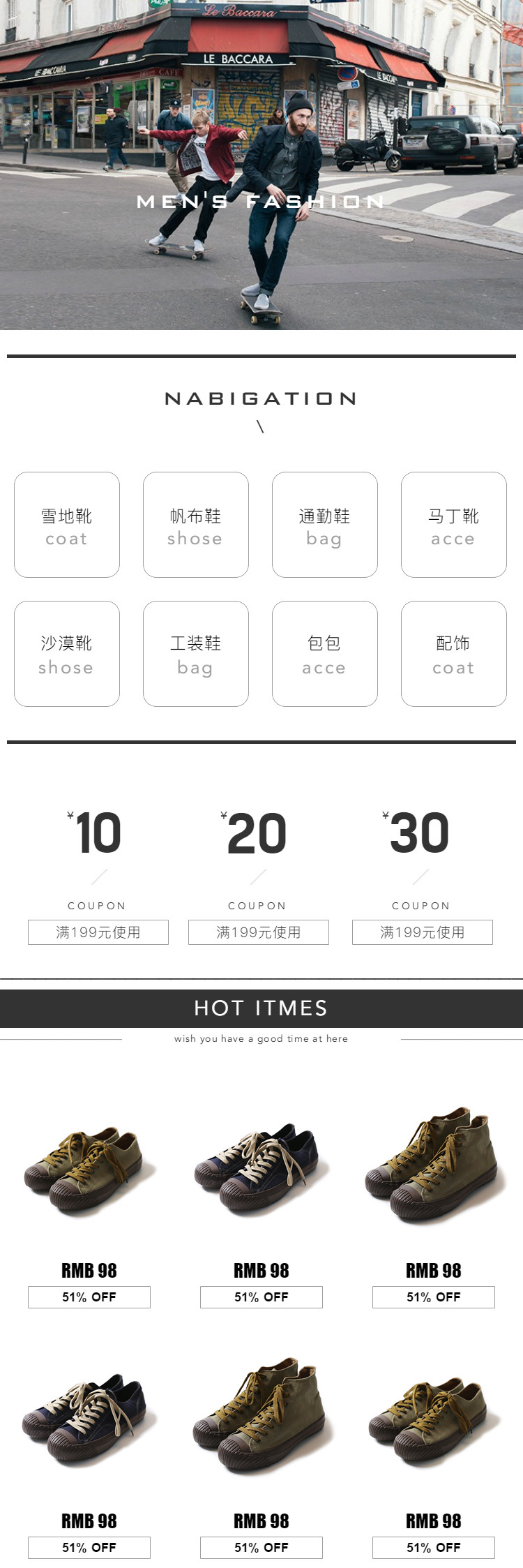  街头潮鞋、帆布鞋、男鞋、男装等详情页头共享模板