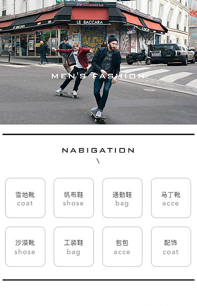 街头潮鞋、帆布鞋、男鞋、男装等详情页头共享模板