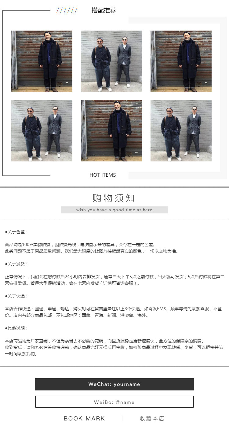  简约百搭类型全行业可用详情页尾共享区域模块