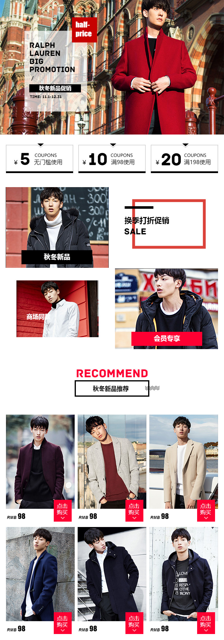  时尚日韩版男装、男士类行业详情页头共享模板