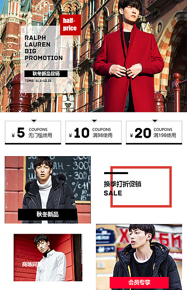  时尚日韩版男装、男士类行业详情页头共享模板