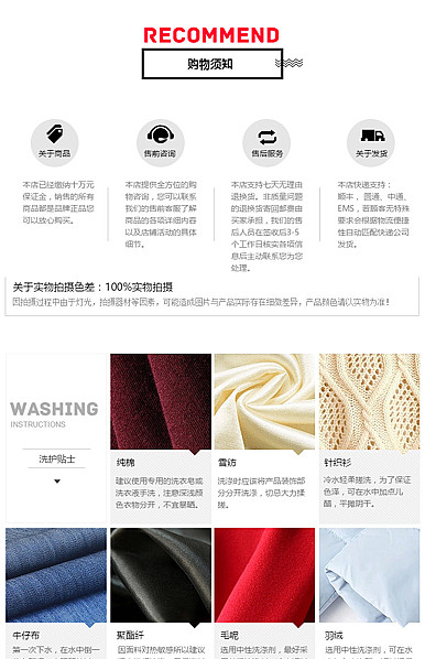  通用简约时尚男装、女装等服装行业详情页尾共享模板