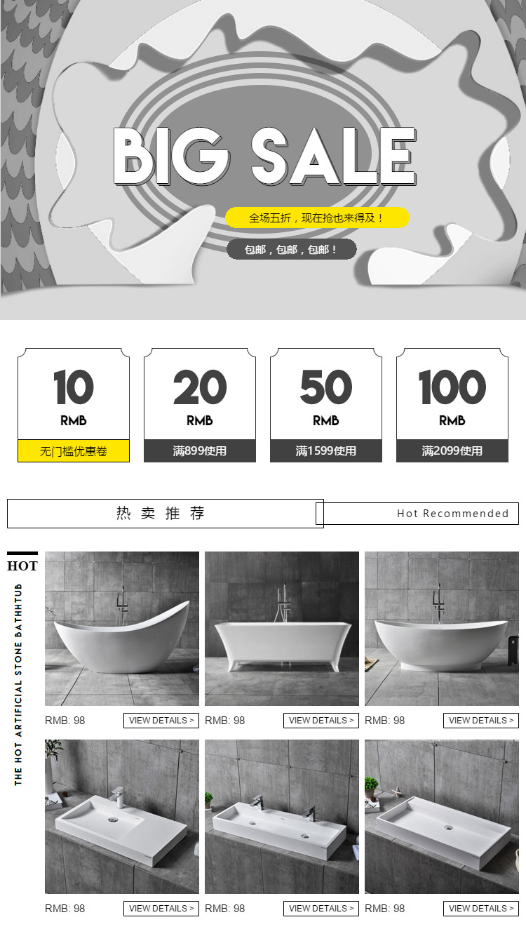  现代简约卫浴、厨卫类家居用品详情页头共享区模板