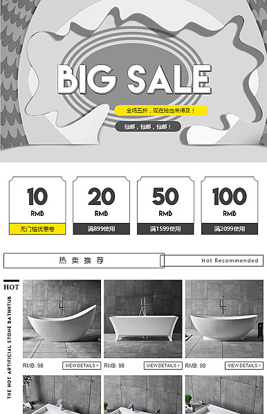  现代简约卫浴、厨卫类家居用品详情页头共享区模板