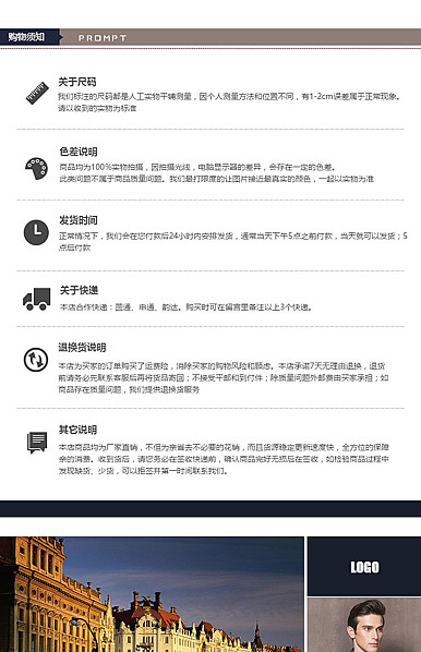  男装行业通用详情页尾共享模板