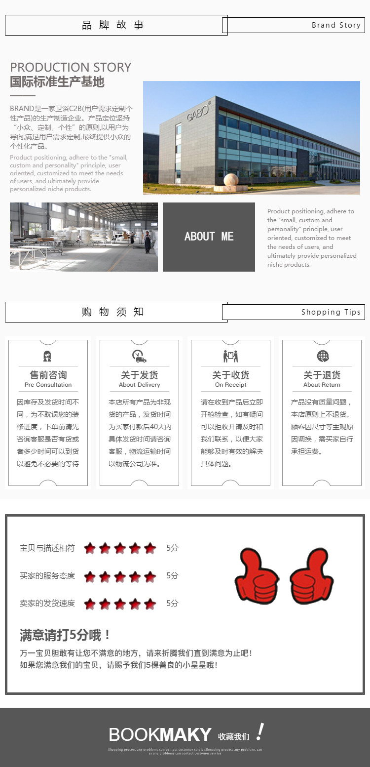  现代简约风格类全行业通用详情页尾共享区模板