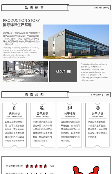  现代简约风格类全行业通用详情页尾共享区模板