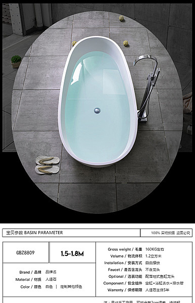  现代简约卫浴、厨卫类家居用品详情页描述模板