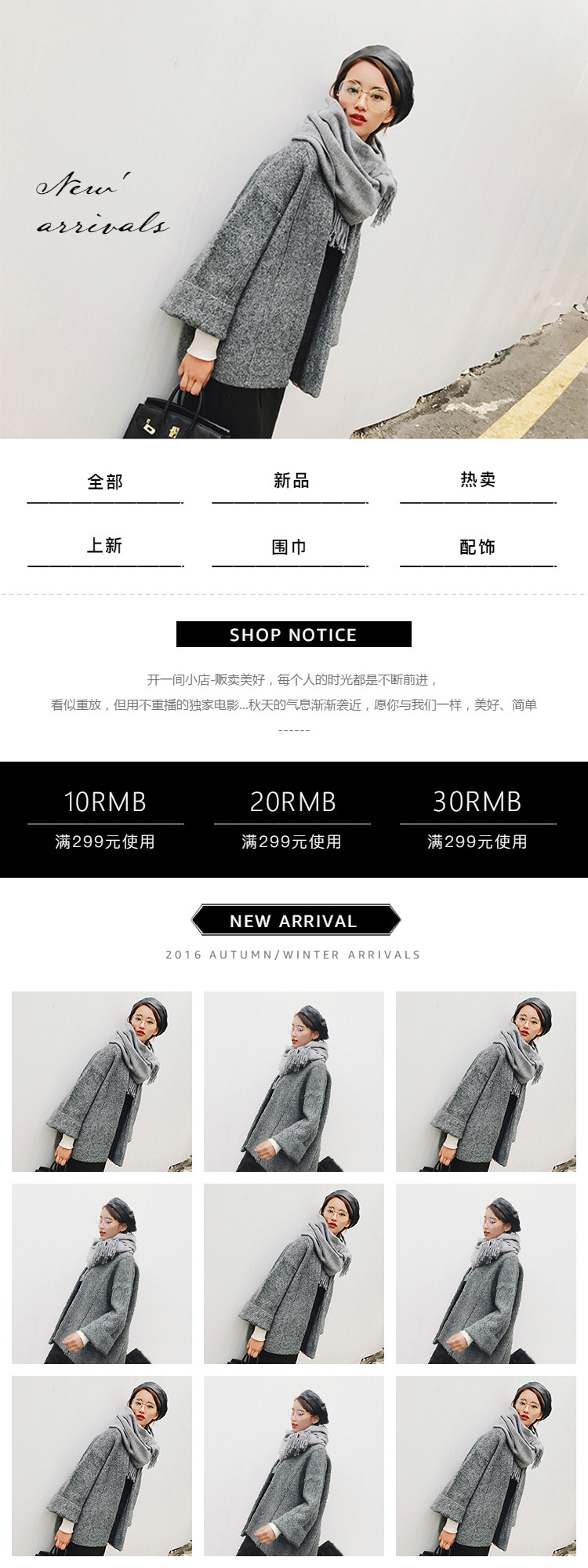  时尚女装、女包、服装配件、围巾等详情页头共享模板