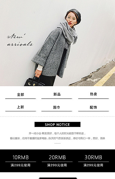  时尚女装、女包、服装配件、围巾等详情页头共享模板
