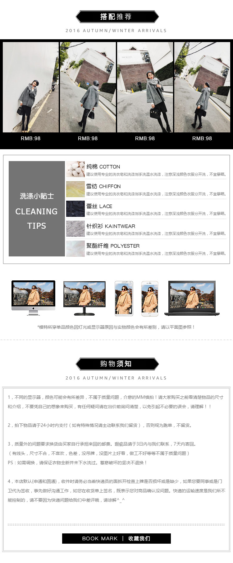  时尚潮流男装、女装、内衣等服装行业通用详情页尾部共享模板