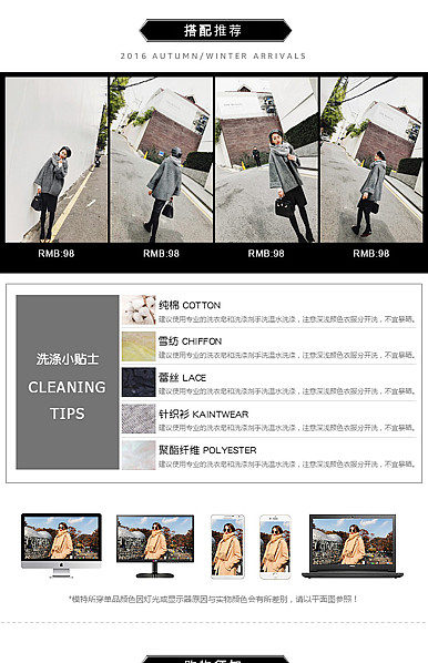  时尚潮流男装、女装、内衣等服装行业通用详情页尾部共享模板