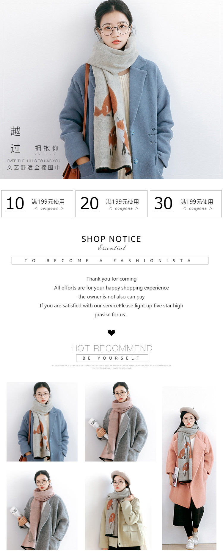  轻奢时尚风女装、围巾、手套、帽子等详情页头共享模板